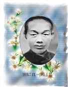 何锺义