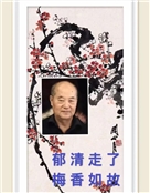 梅郁青