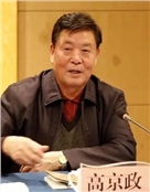 高京政