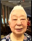 吴德贞