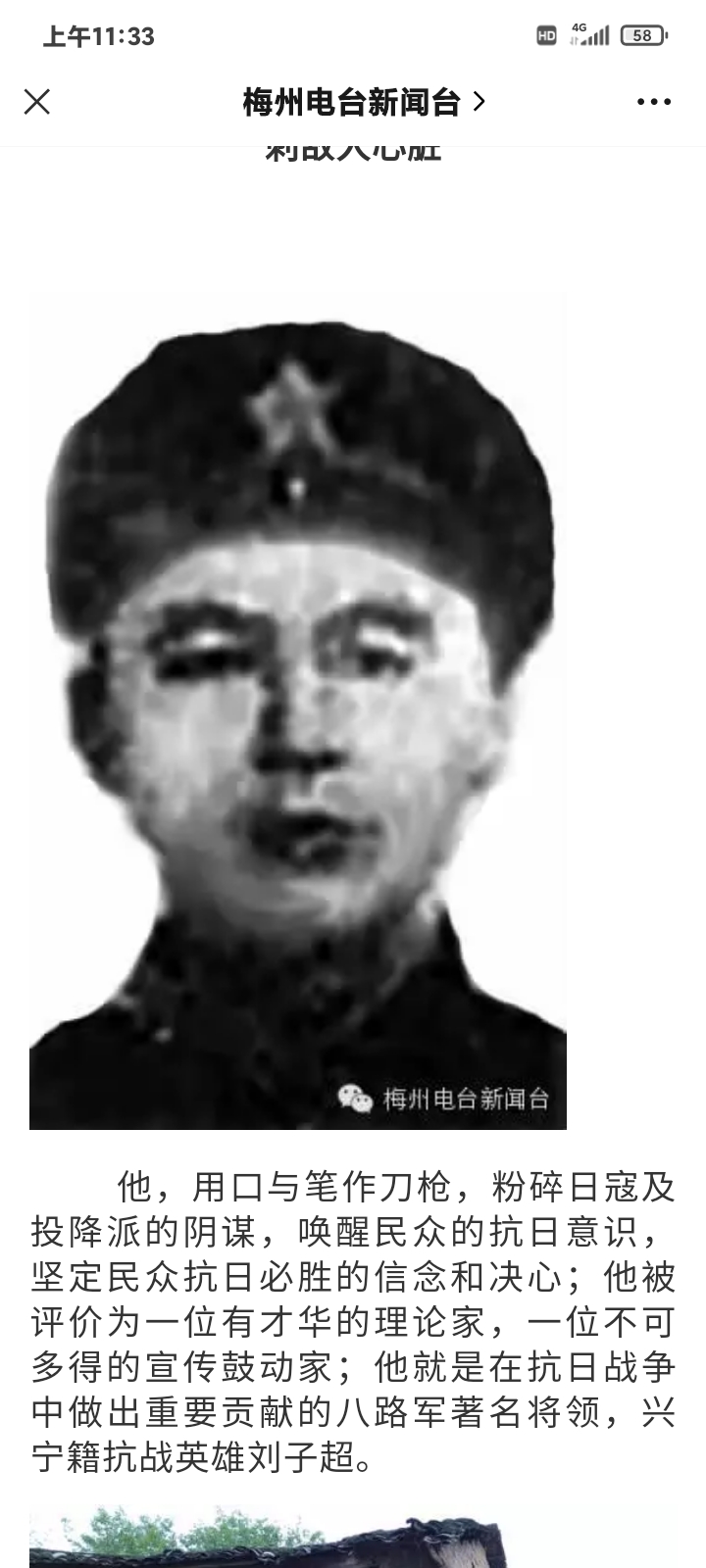 刘子超