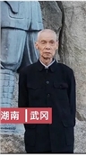 杨克兴