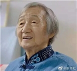 瞿独伊