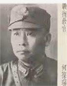 何葆瑞