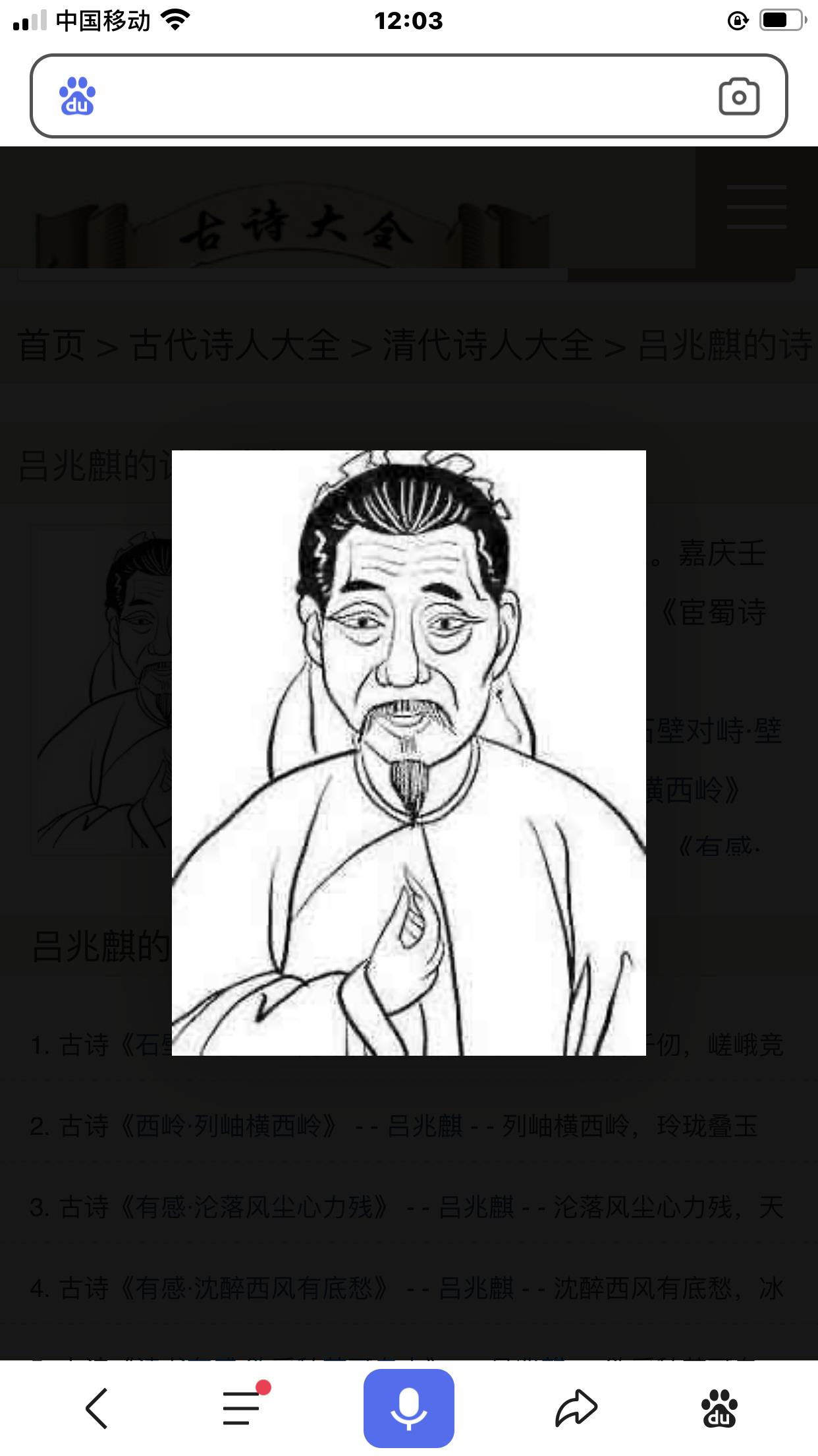 吕金庭