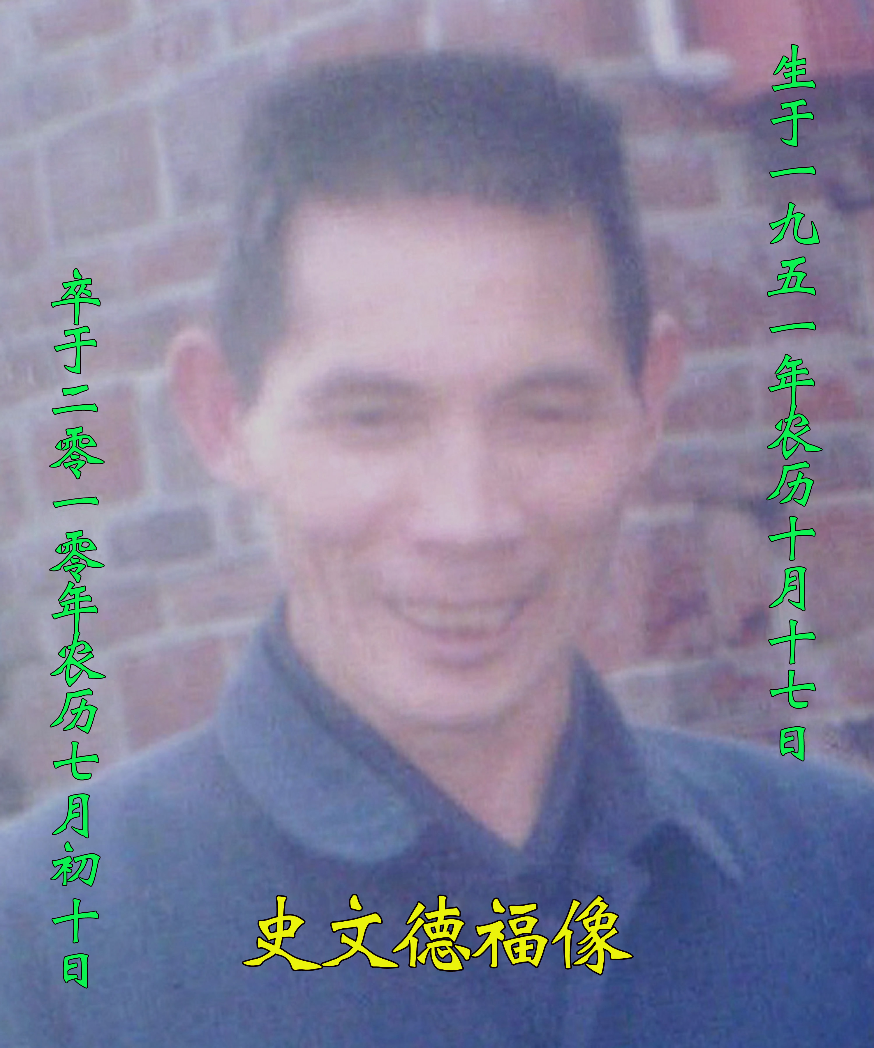 史文德