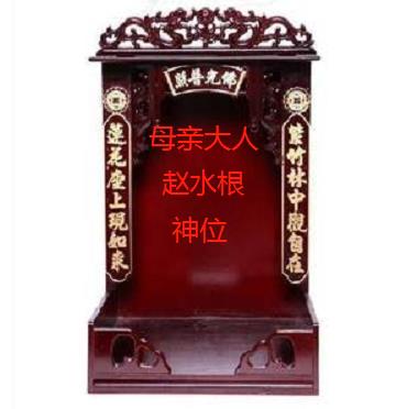 赵水根