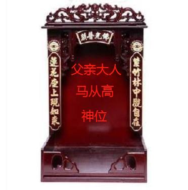 马从高