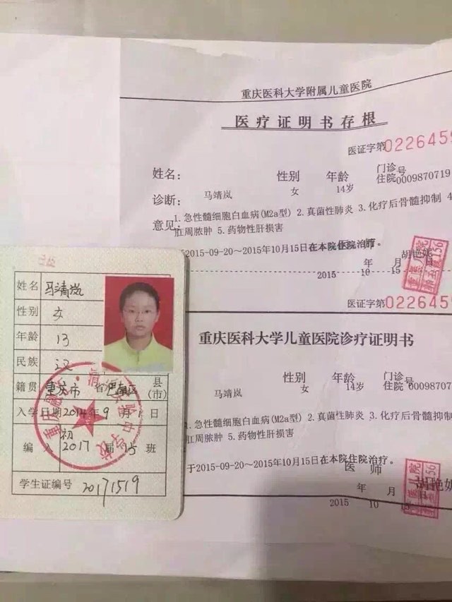 马靖岚