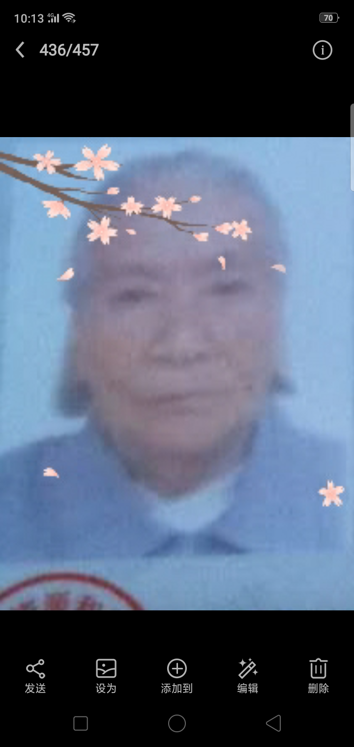 林爱珠