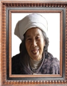 王学珍