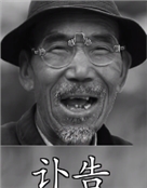 尚成苍