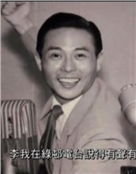 李我