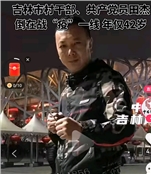 田杰