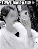 安徽淮南女子黄某