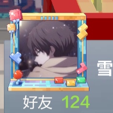 雪松