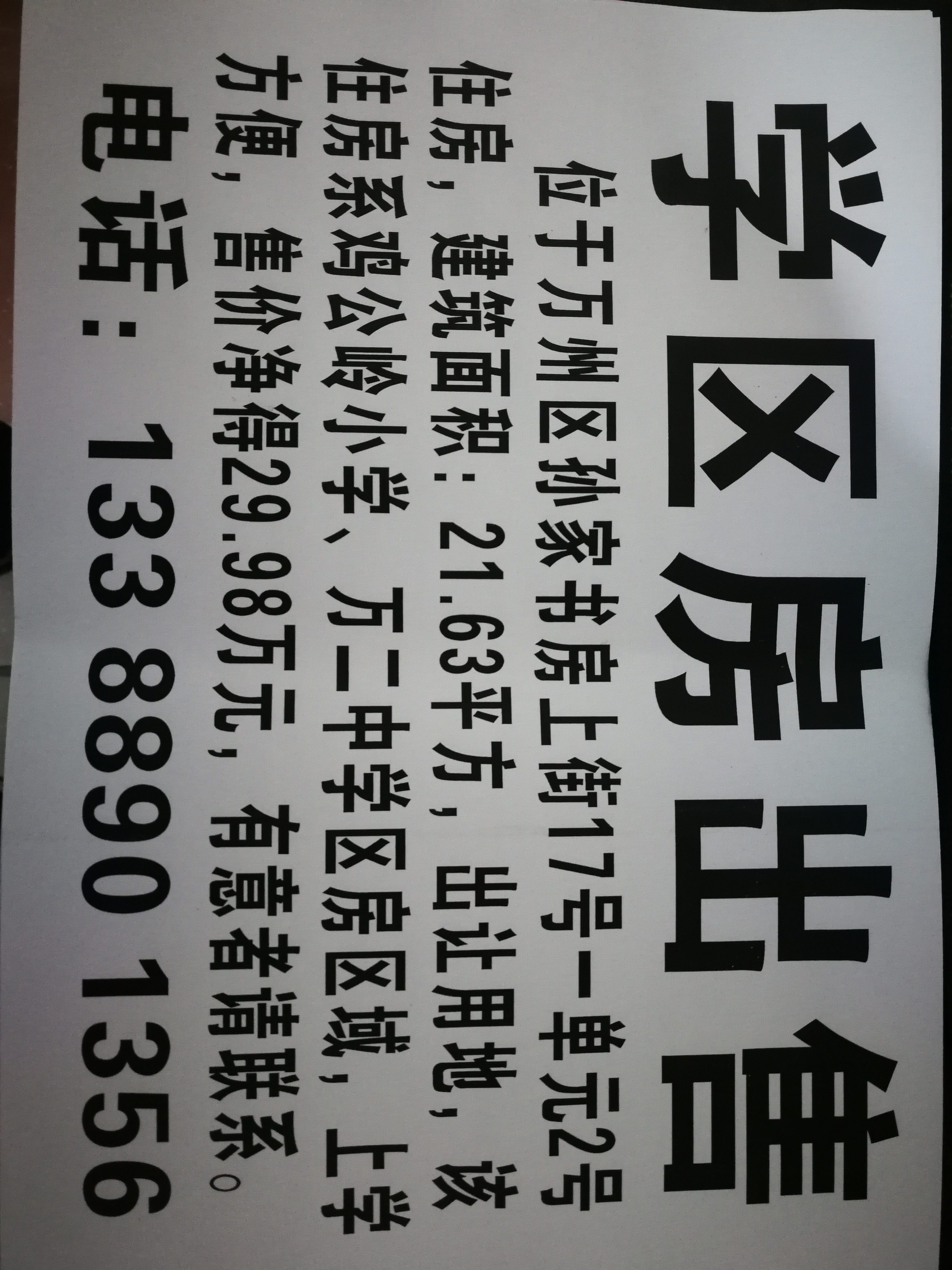 爸爸妈妈