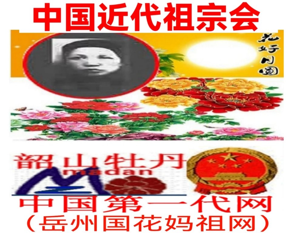 文昌祖