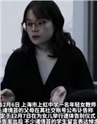 上海市上虹中学语文一级教师诸倩芸