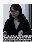 上海市上虹中学原语文一级教师诸倩芸