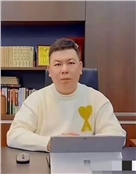 杭州市恩施商会会长付君锐