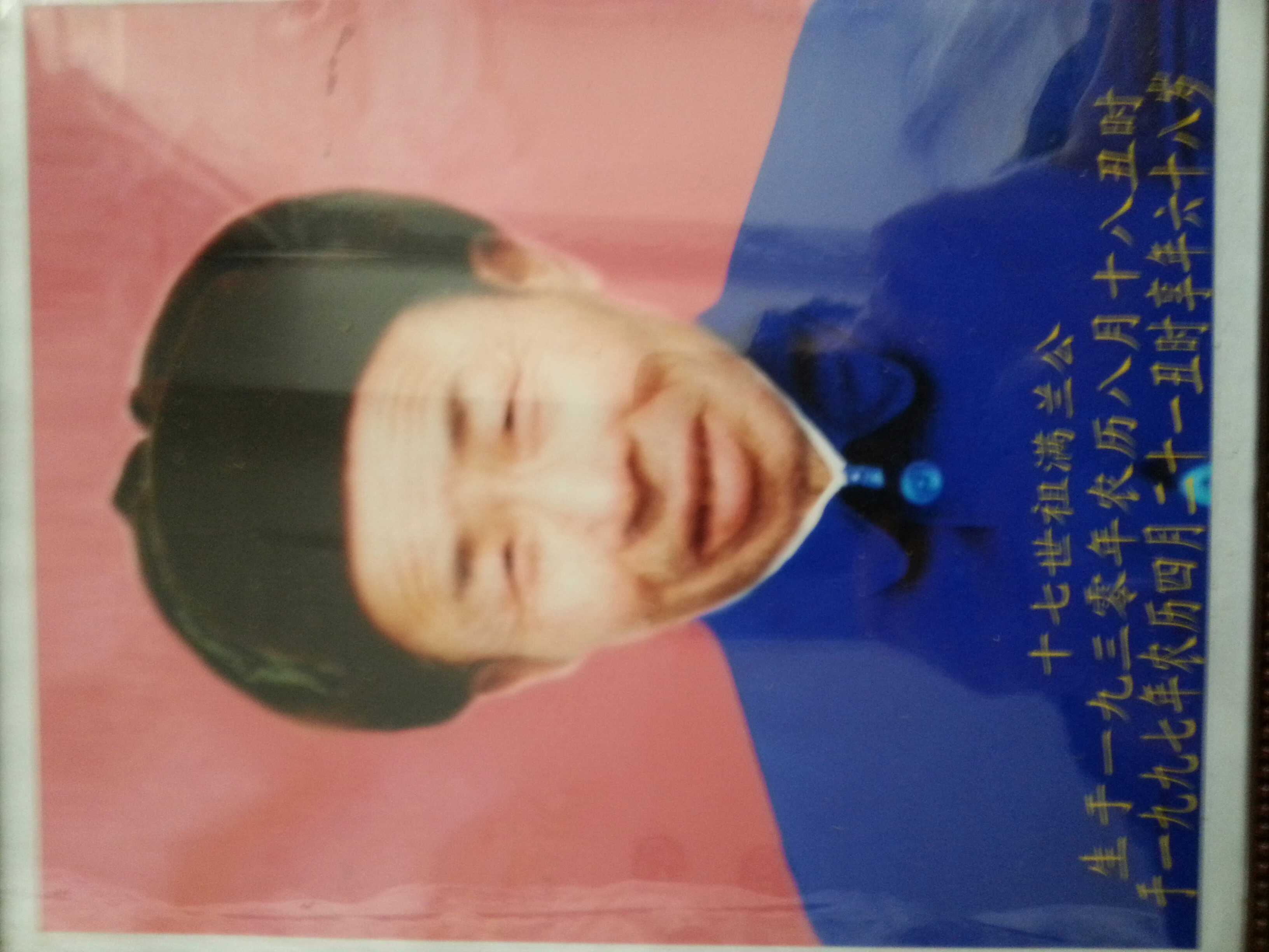 杨满兰