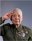 抗美援朝“二级战斗英雄”、上甘岭特等功臣、原兰州军区雨林基地副主任林炳远