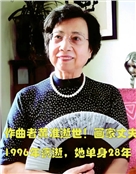 《红色娘子军》作曲者黄准