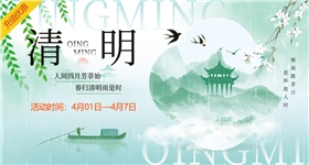 文明祭祀，温心清明，又是一年清明时。