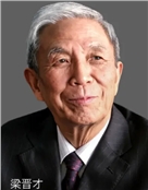 梁晋才
