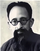 中国近代教育家、民主人士、“四八”烈士之一黄齐生