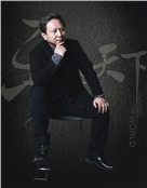 中央音乐学院音乐学系原教授安平