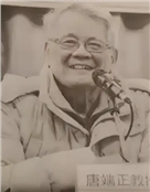 香港中文大学哲学系荣休高级讲师唐端正