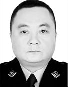 西华县公安局民警范志勇