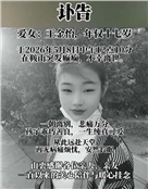 王金怡
