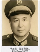 李如洪