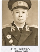 廖明