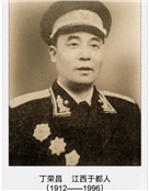 丁荣昌
