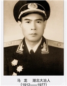 马龙