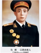 马辉