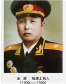 王胜