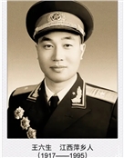 王六生