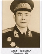 王奇才