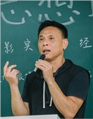 王火炎