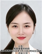 蕾蕾
