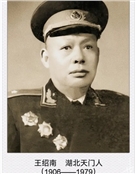 王绍南