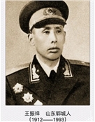 王振祥
