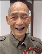 俞金流
