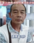 谢辉全