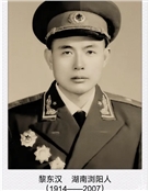 黎东汉